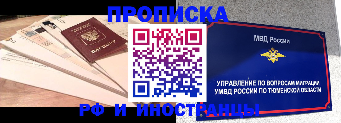 временная регистрация поиск в Ингушетии