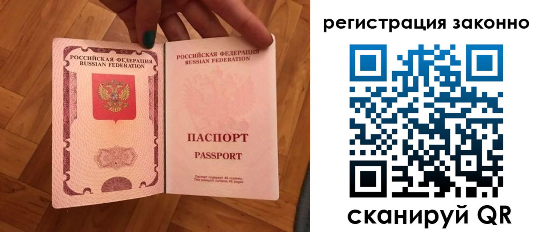 временная регистрация купить в Ингушетии