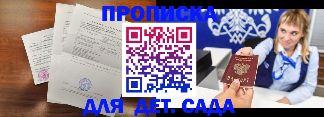 прописка для военкомата в Ингушетии