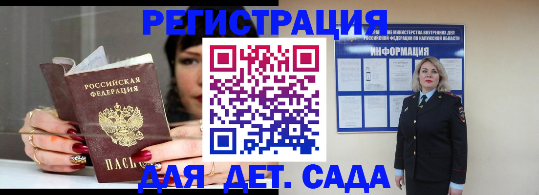 временная регистрация для школы в Ингушетии