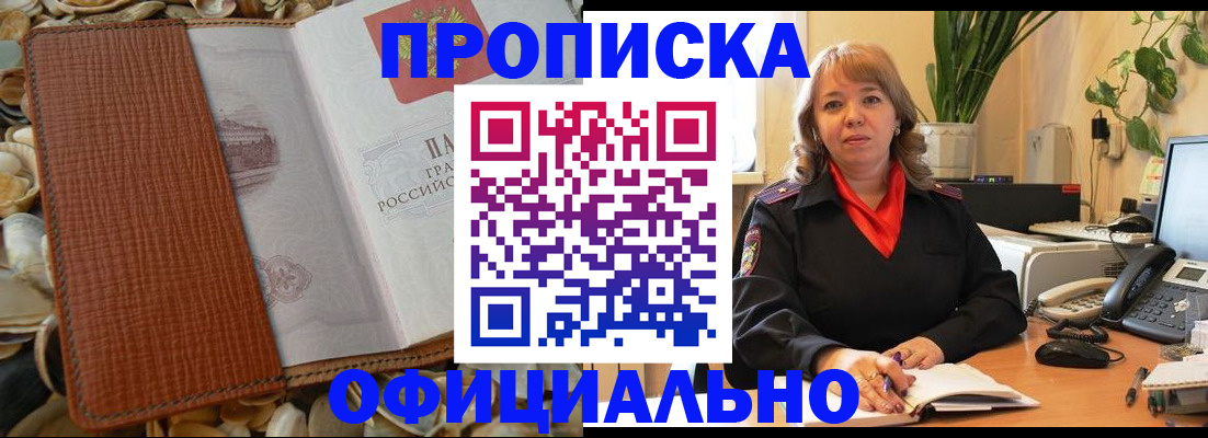 временная регистрация поиск в Ингушетии