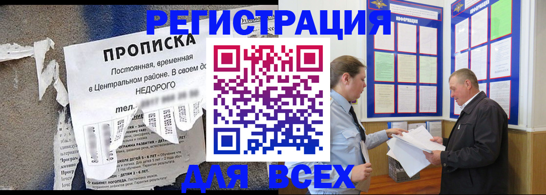 где прописаться в Ингушетии