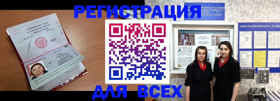 регистрация для дет. сада в Ингушетии